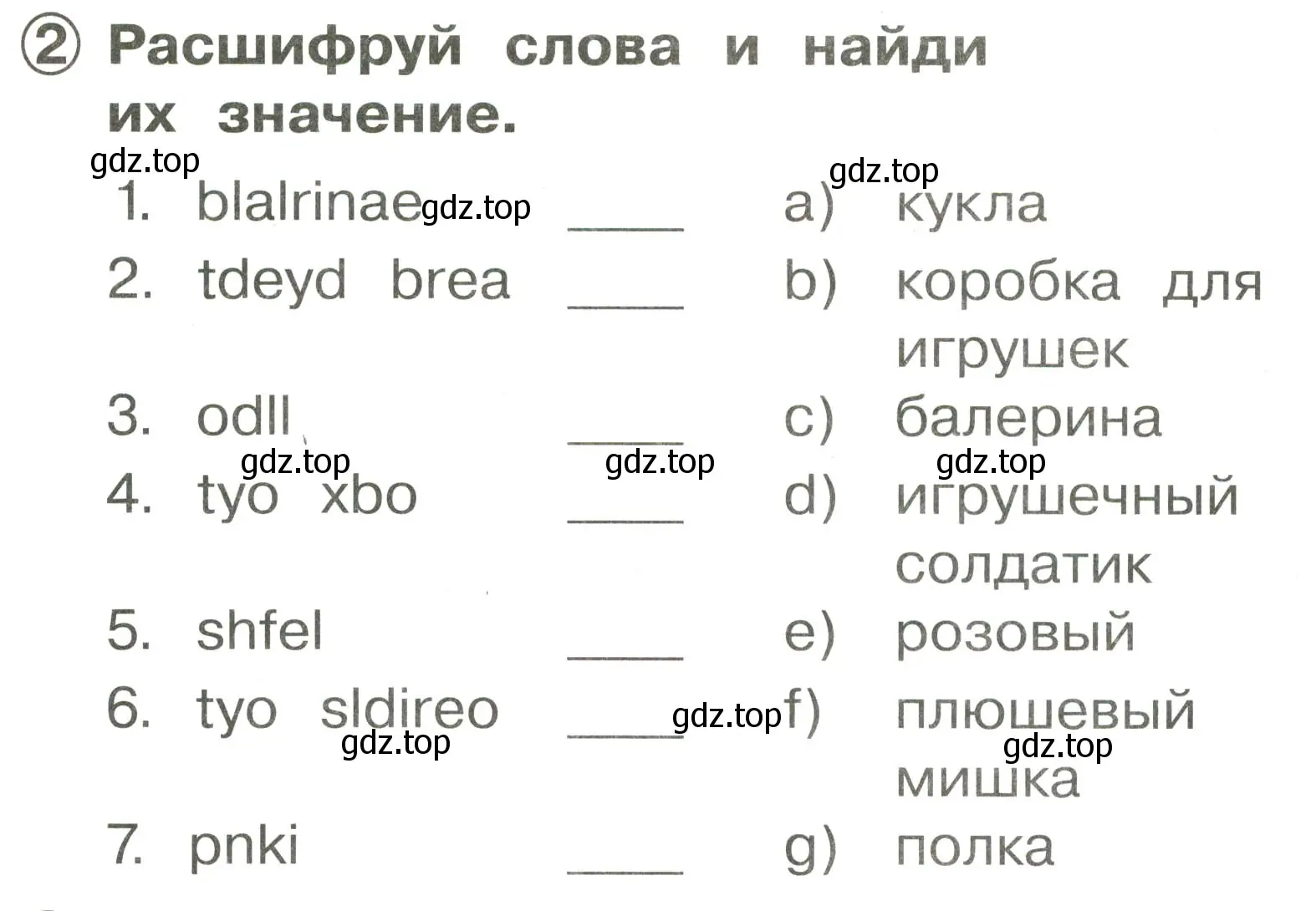 Условие номер 2 (страница 83) гдз по английскому языку 2 класс Быкова, Поспелова, сборник упражнений