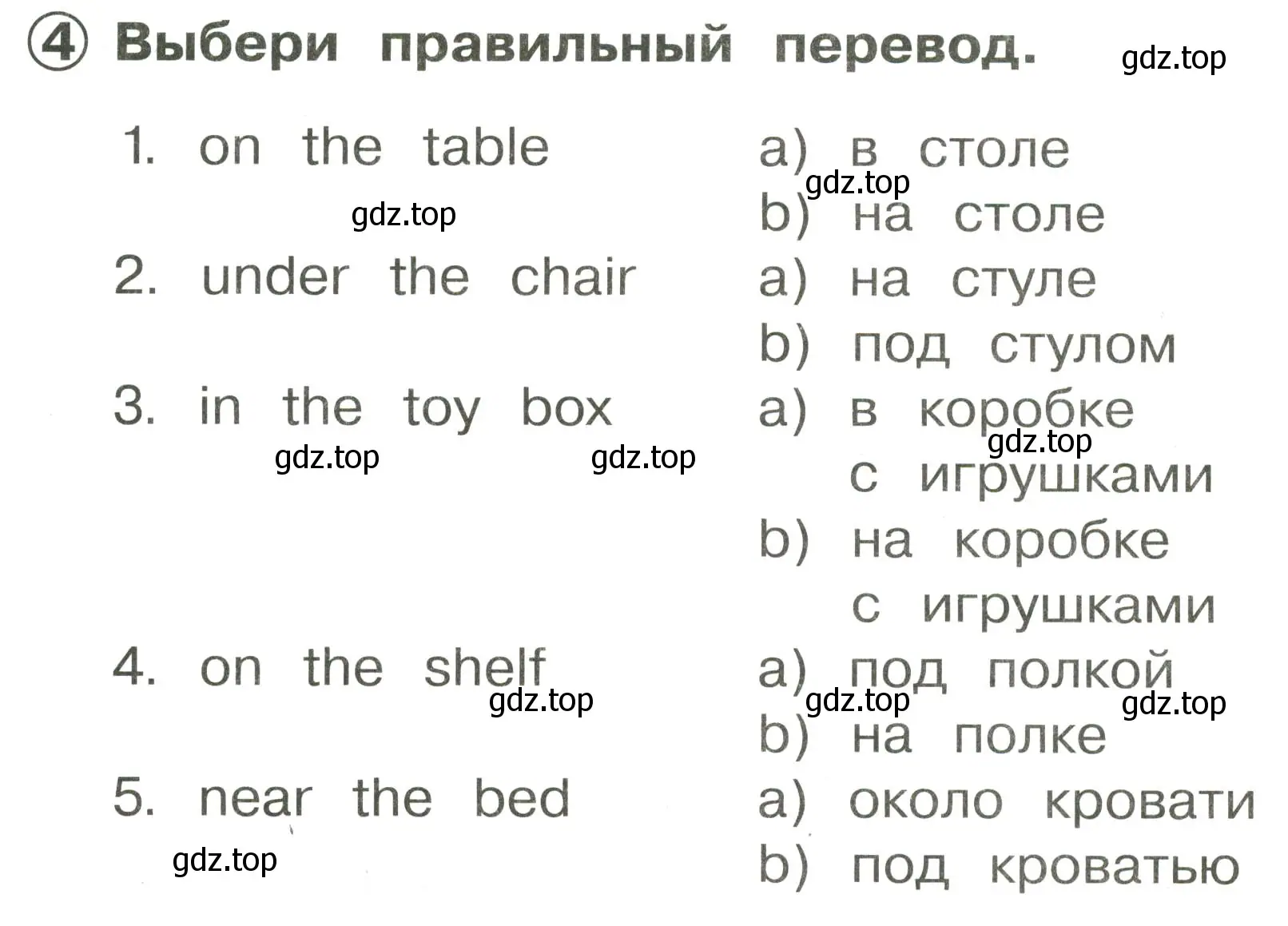 Условие номер 4 (страница 84) гдз по английскому языку 2 класс Быкова, Поспелова, сборник упражнений