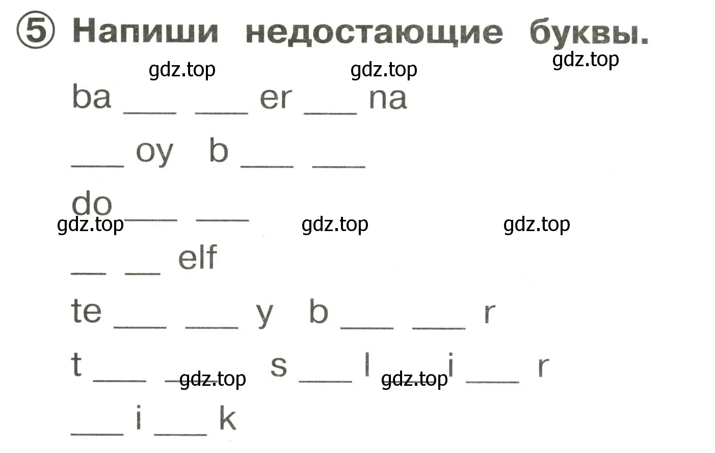 Условие номер 5 (страница 84) гдз по английскому языку 2 класс Быкова, Поспелова, сборник упражнений