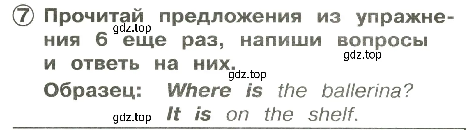 Условие номер 7 (страница 85) гдз по английскому языку 2 класс Быкова, Поспелова, сборник упражнений