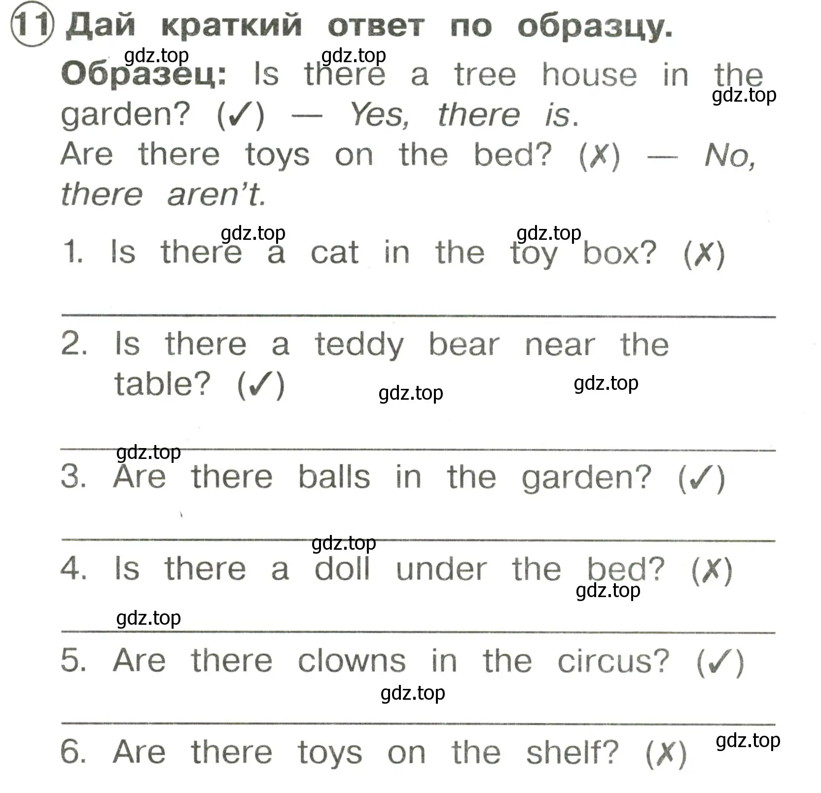 Условие номер 11 (страница 95) гдз по английскому языку 2 класс Быкова, Поспелова, сборник упражнений