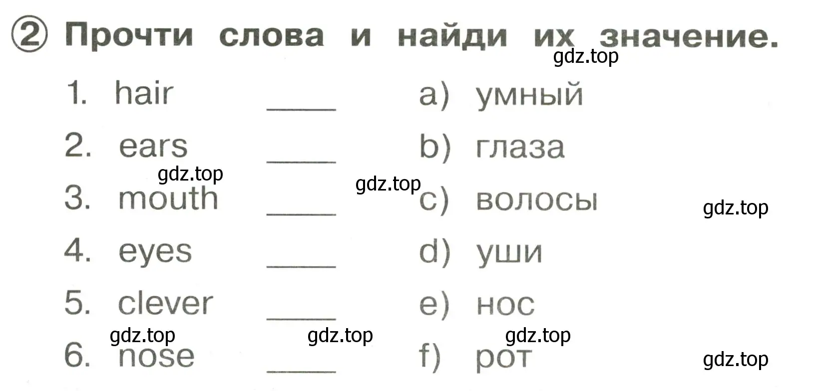 Условие номер 2 (страница 91) гдз по английскому языку 2 класс Быкова, Поспелова, сборник упражнений