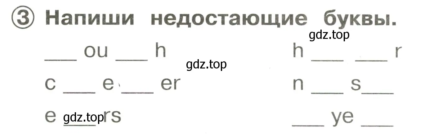 Условие номер 3 (страница 91) гдз по английскому языку 2 класс Быкова, Поспелова, сборник упражнений