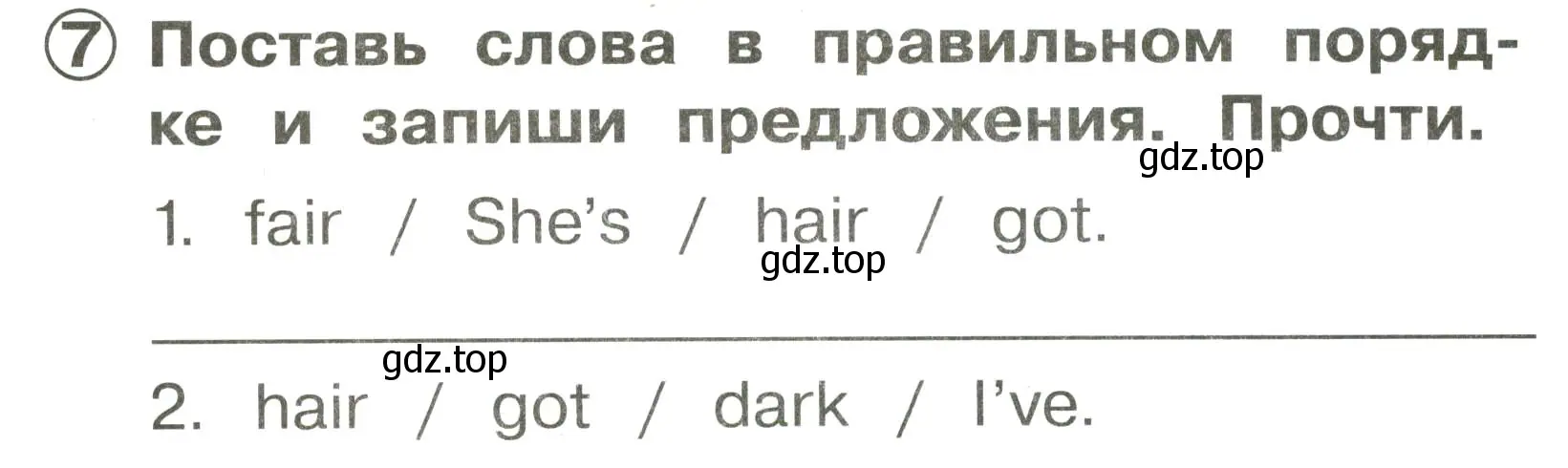 Условие номер 7 (страница 92) гдз по английскому языку 2 класс Быкова, Поспелова, сборник упражнений