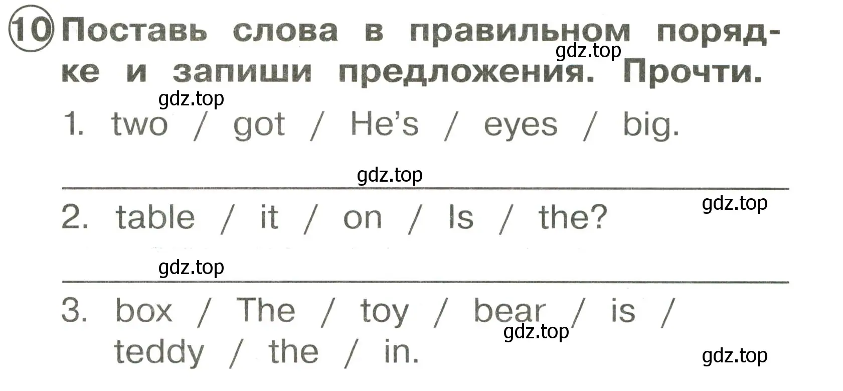 Условие номер 10 (страница 101) гдз по английскому языку 2 класс Быкова, Поспелова, сборник упражнений