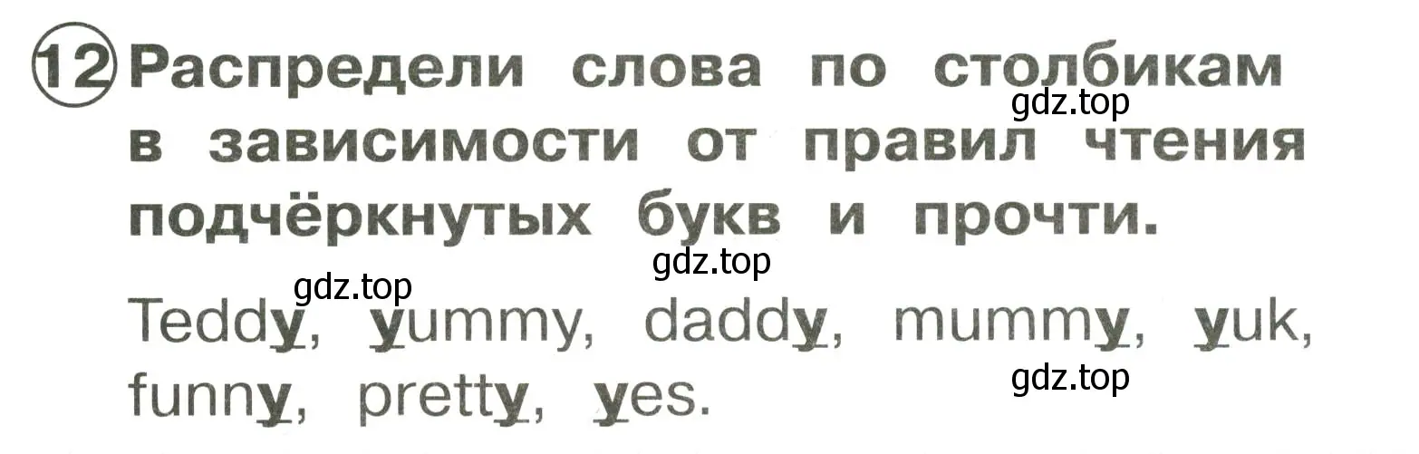 Условие номер 12 (страница 102) гдз по английскому языку 2 класс Быкова, Поспелова, сборник упражнений