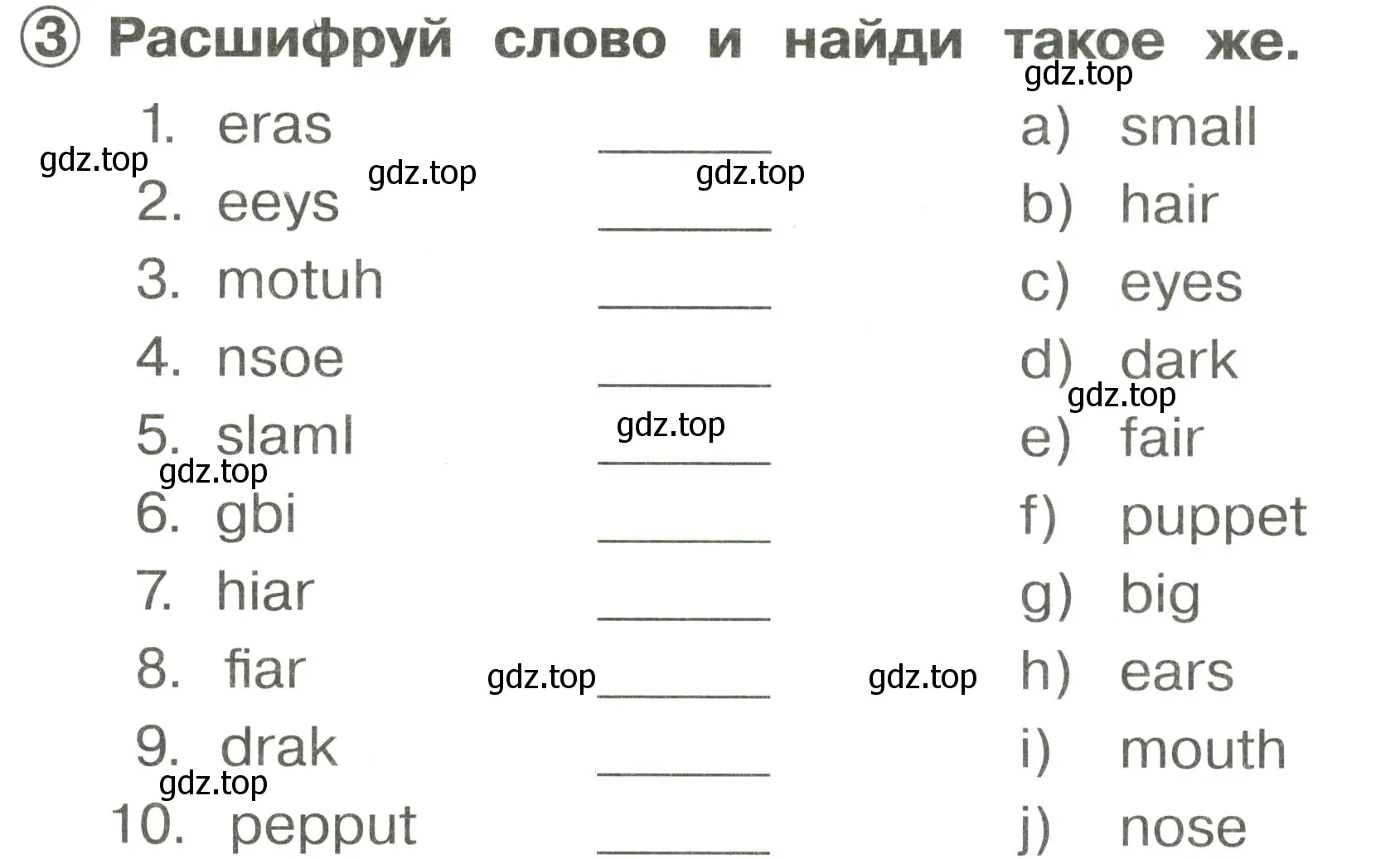 Условие номер 3 (страница 97) гдз по английскому языку 2 класс Быкова, Поспелова, сборник упражнений