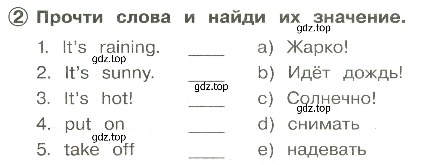 Условие номер 2 (страница 112) гдз по английскому языку 2 класс Быкова, Поспелова, сборник упражнений