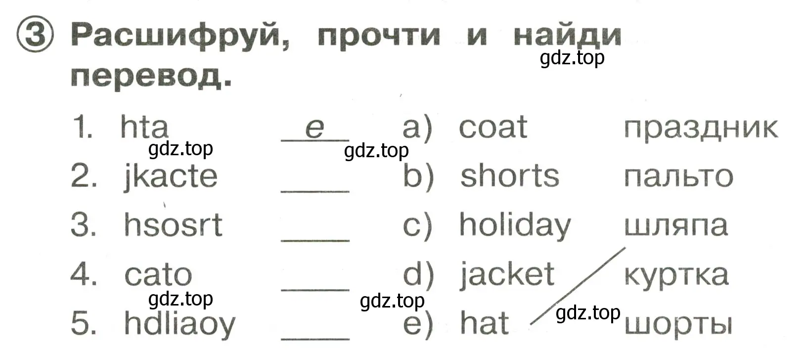 Условие номер 3 (страница 112) гдз по английскому языку 2 класс Быкова, Поспелова, сборник упражнений