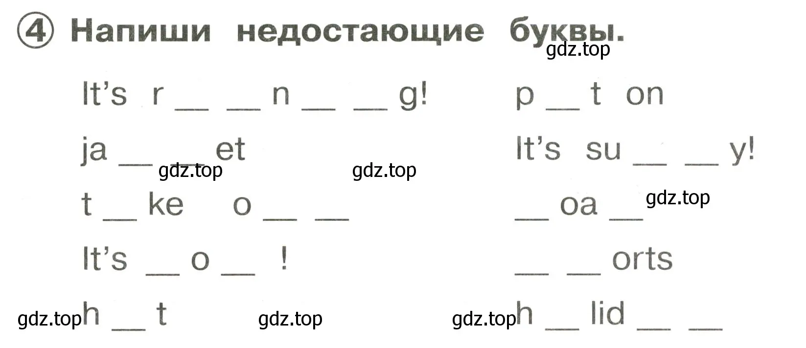 Условие номер 4 (страница 112) гдз по английскому языку 2 класс Быкова, Поспелова, сборник упражнений