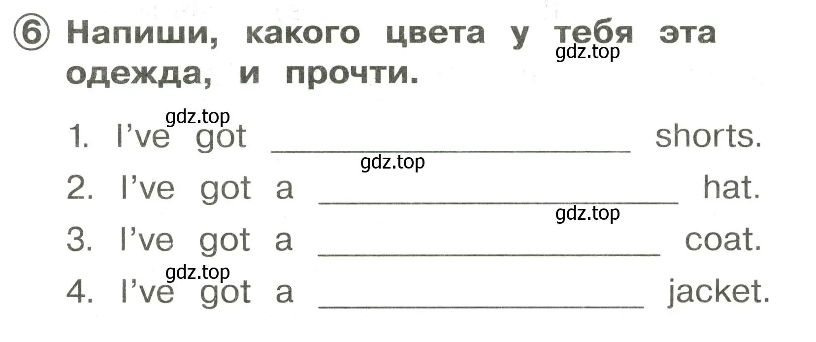 Условие номер 6 (страница 113) гдз по английскому языку 2 класс Быкова, Поспелова, сборник упражнений