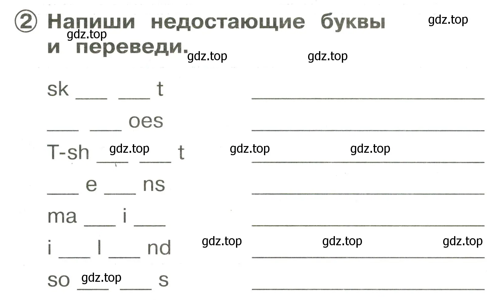 Условие номер 2 (страница 115) гдз по английскому языку 2 класс Быкова, Поспелова, сборник упражнений