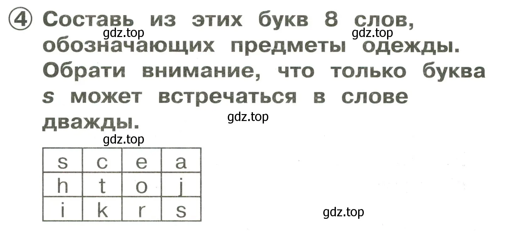 Условие номер 4 (страница 116) гдз по английскому языку 2 класс Быкова, Поспелова, сборник упражнений