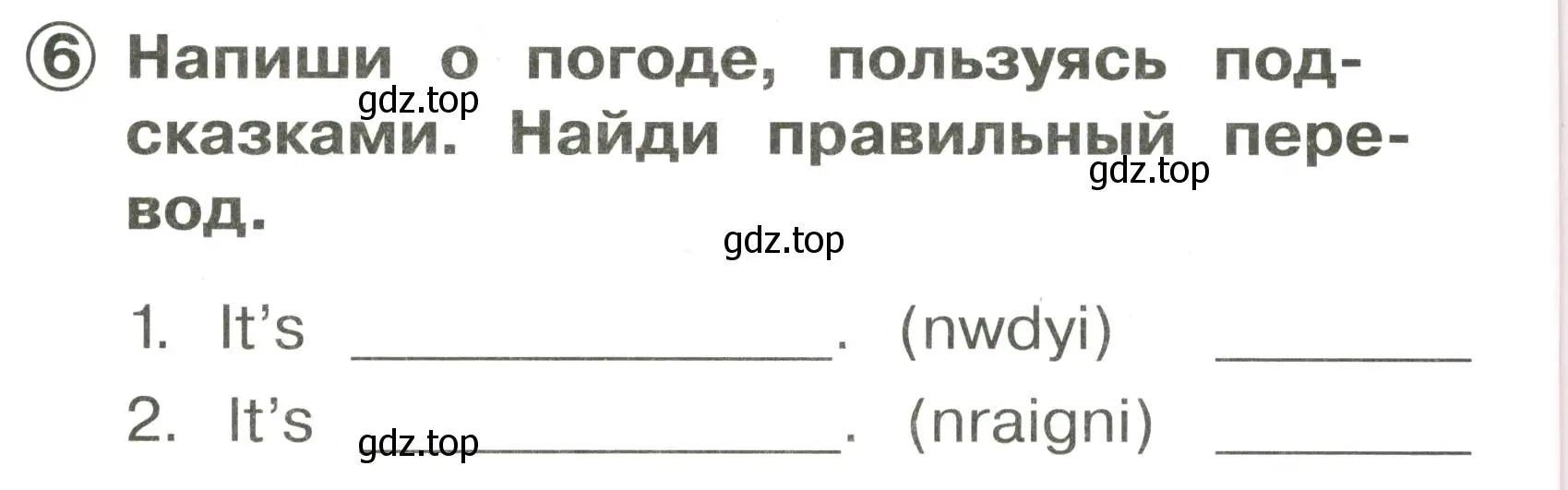 Условие номер 6 (страница 116) гдз по английскому языку 2 класс Быкова, Поспелова, сборник упражнений