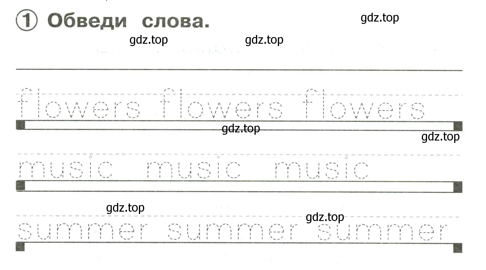 Условие номер 1 (страница 119) гдз по английскому языку 2 класс Быкова, Поспелова, сборник упражнений