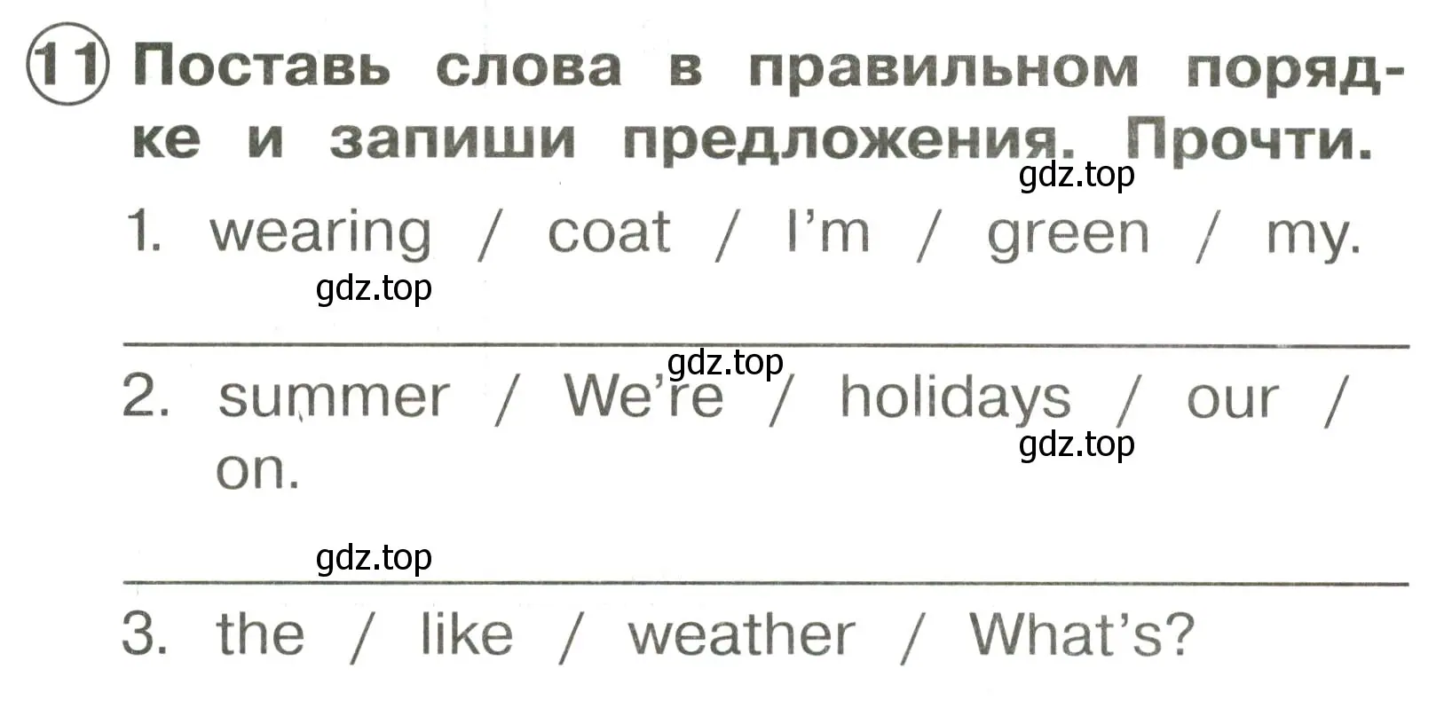 Условие номер 11 (страница 125) гдз по английскому языку 2 класс Быкова, Поспелова, сборник упражнений