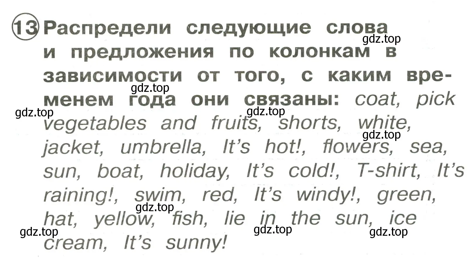 Условие номер 13 (страница 126) гдз по английскому языку 2 класс Быкова, Поспелова, сборник упражнений