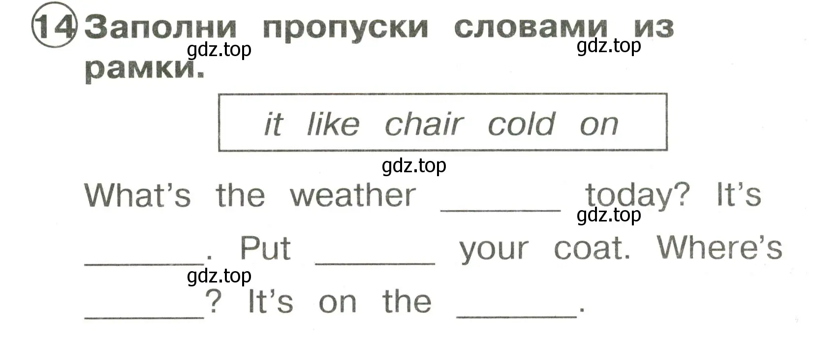 Условие номер 14 (страница 128) гдз по английскому языку 2 класс Быкова, Поспелова, сборник упражнений