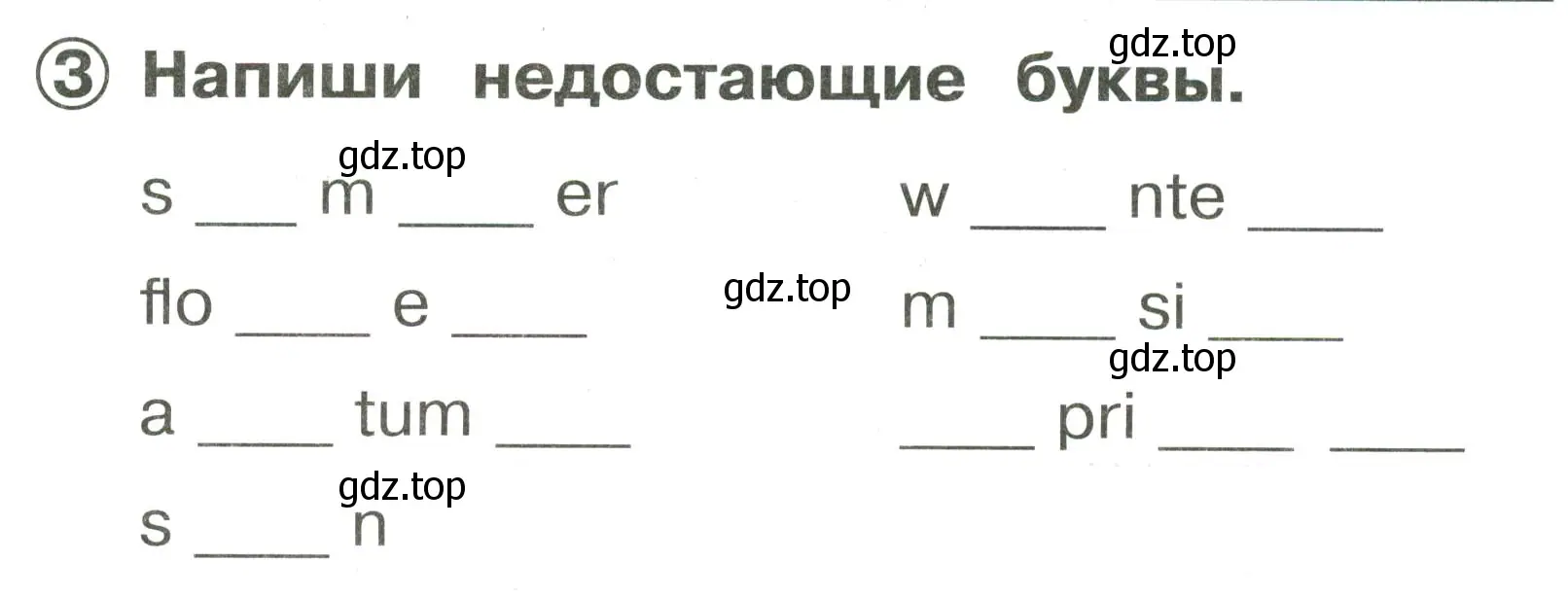 Условие номер 3 (страница 121) гдз по английскому языку 2 класс Быкова, Поспелова, сборник упражнений