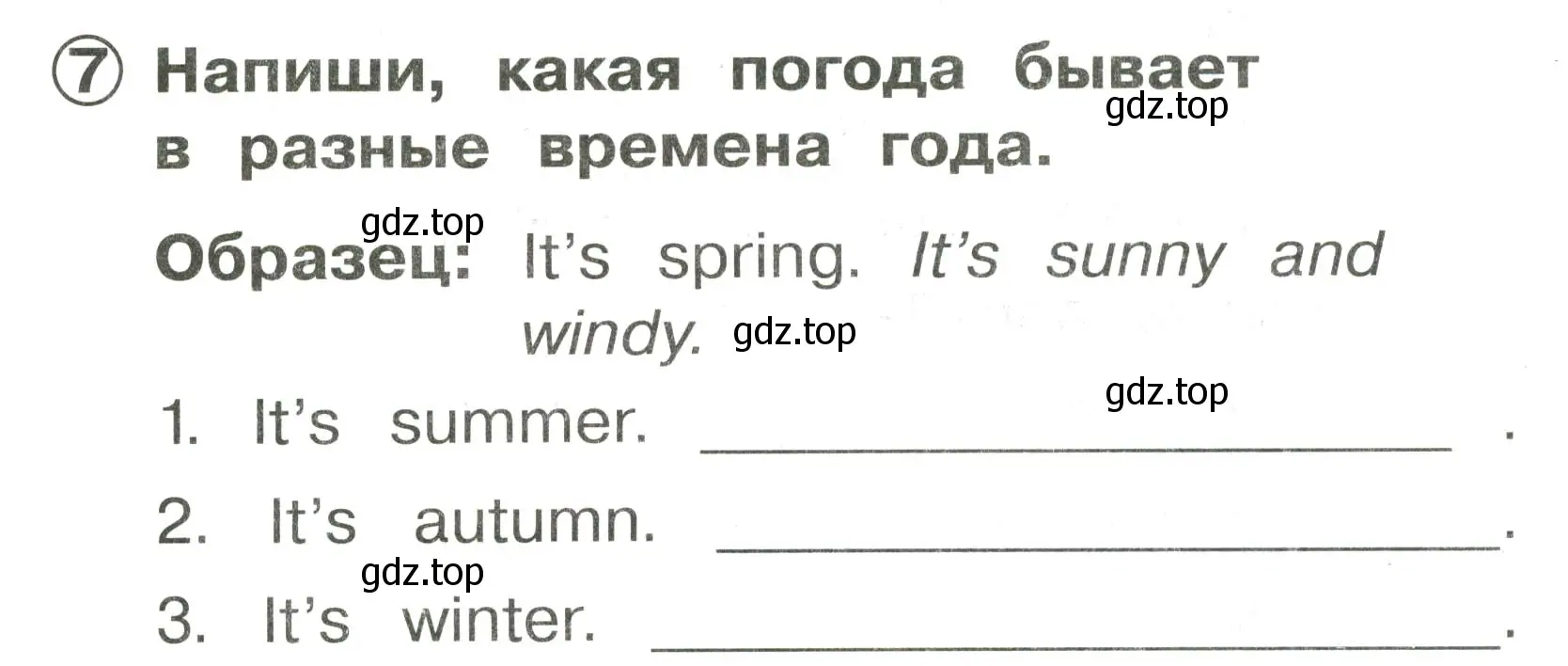 Условие номер 7 (страница 122) гдз по английскому языку 2 класс Быкова, Поспелова, сборник упражнений