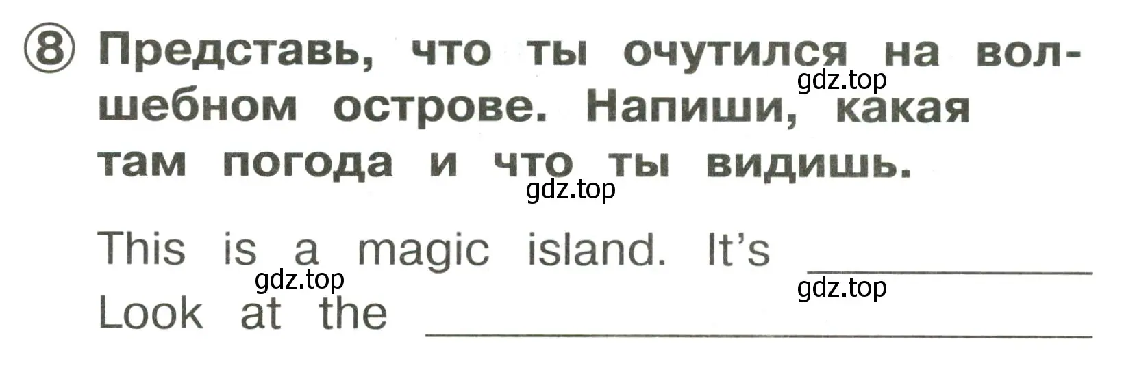 Условие номер 8 (страница 123) гдз по английскому языку 2 класс Быкова, Поспелова, сборник упражнений