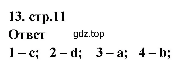 Решение номер 13 (страница 11) гдз по английскому языку 2 класс Быкова, Поспелова, сборник упражнений