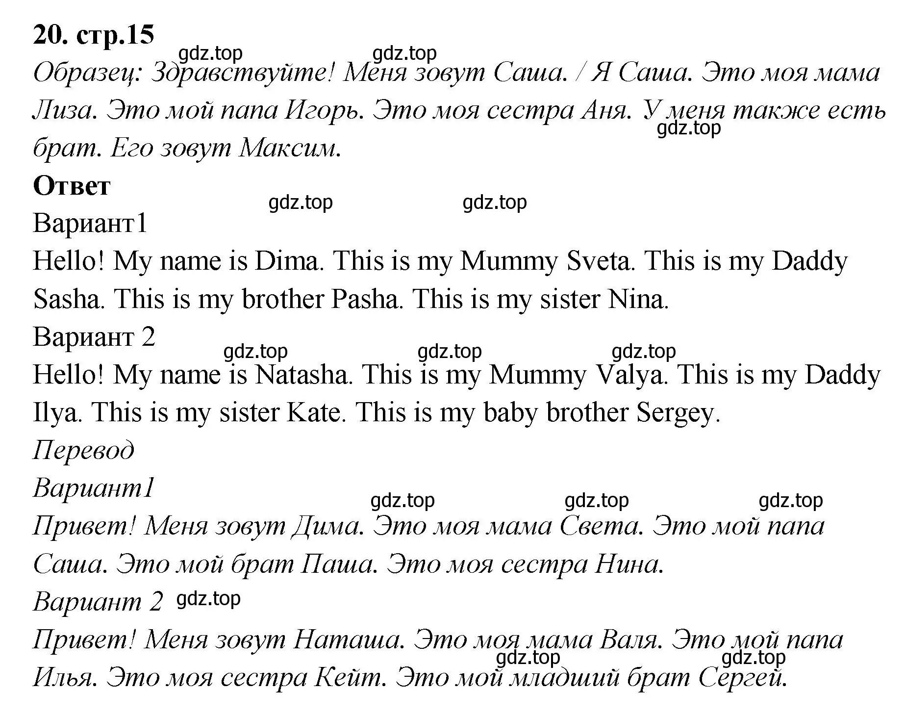 Решение номер 20 (страница 15) гдз по английскому языку 2 класс Быкова, Поспелова, сборник упражнений