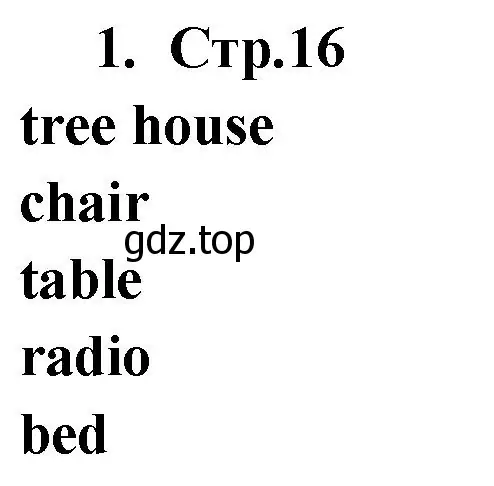 Решение номер 1 (страница 16) гдз по английскому языку 2 класс Быкова, Поспелова, сборник упражнений