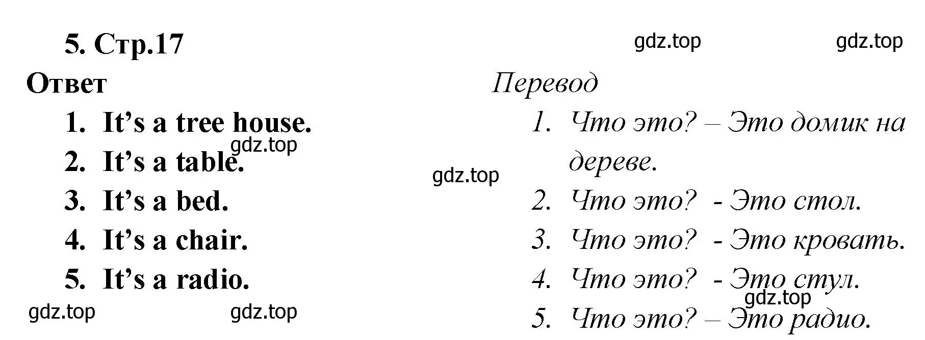 Решение номер 5 (страница 17) гдз по английскому языку 2 класс Быкова, Поспелова, сборник упражнений