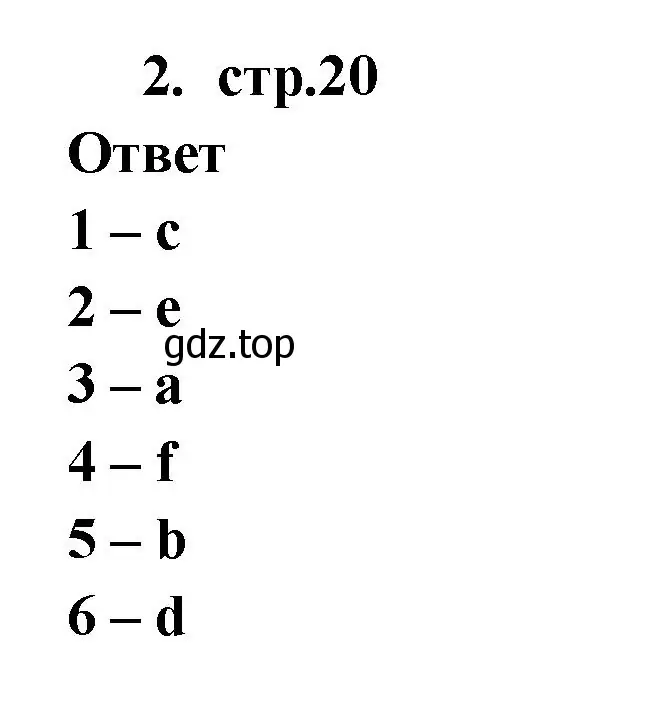 Решение номер 2 (страница 20) гдз по английскому языку 2 класс Быкова, Поспелова, сборник упражнений