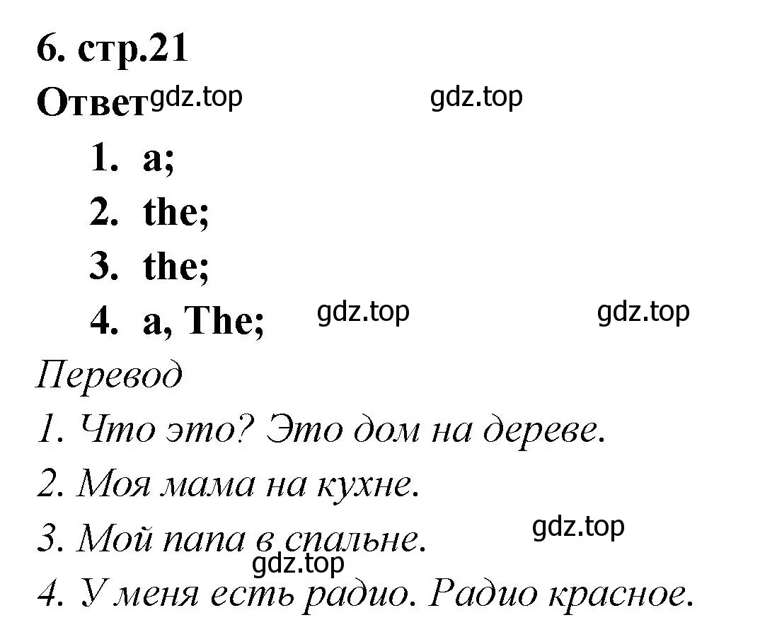 Решение номер 6 (страница 21) гдз по английскому языку 2 класс Быкова, Поспелова, сборник упражнений