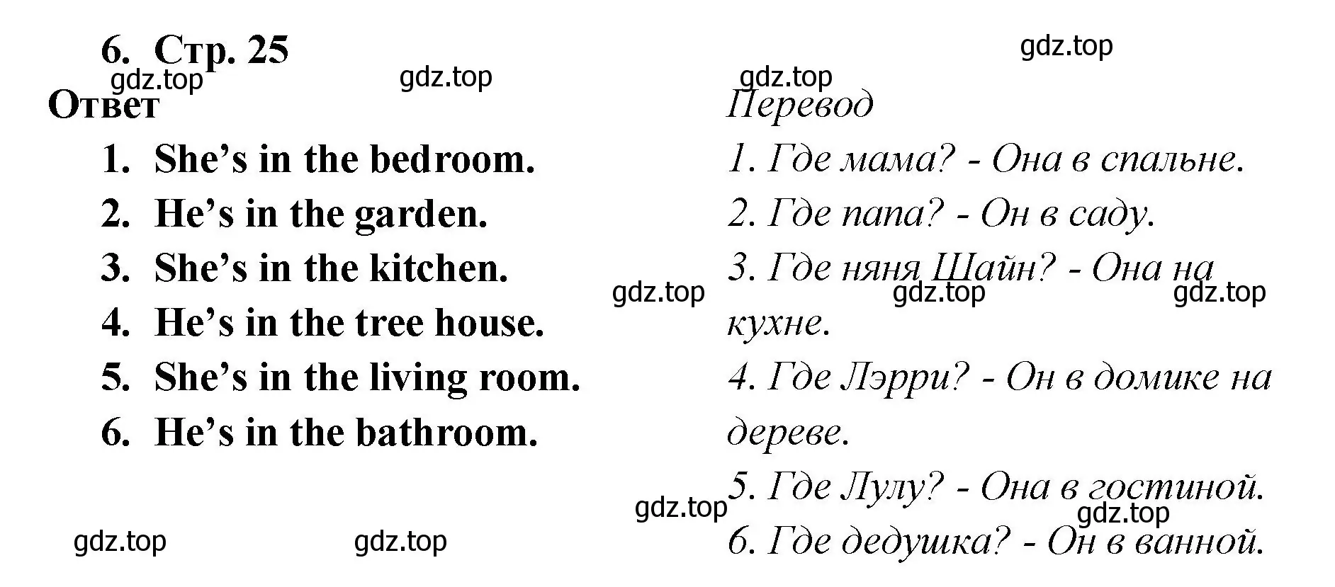 Решение номер 6 (страница 25) гдз по английскому языку 2 класс Быкова, Поспелова, сборник упражнений