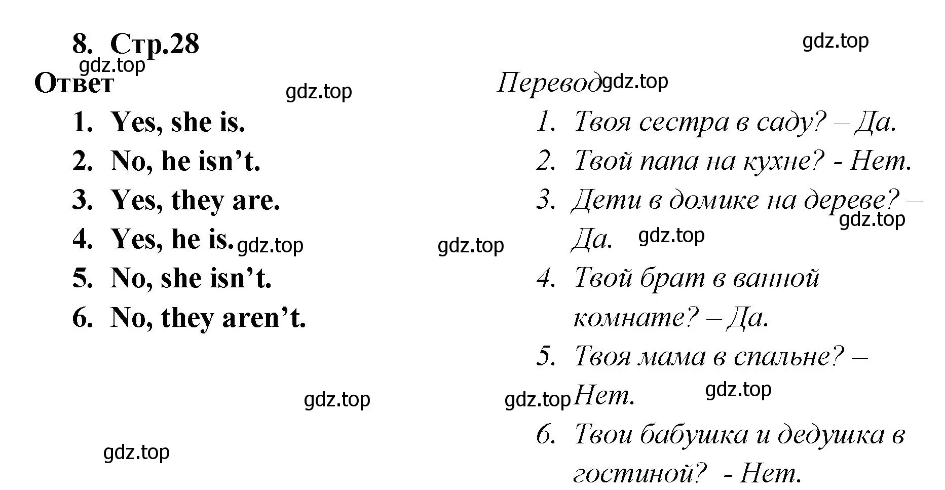 Решение номер 8 (страница 28) гдз по английскому языку 2 класс Быкова, Поспелова, сборник упражнений