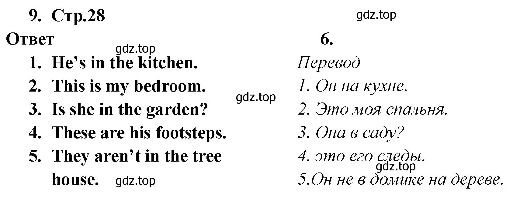 Решение номер 9 (страница 28) гдз по английскому языку 2 класс Быкова, Поспелова, сборник упражнений