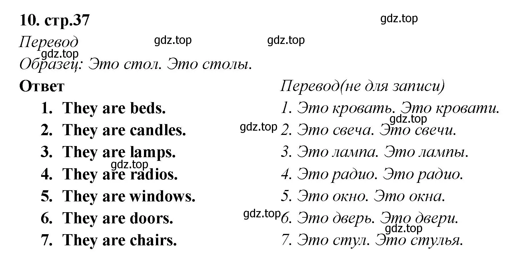 Решение номер 10 (страница 37) гдз по английскому языку 2 класс Быкова, Поспелова, сборник упражнений