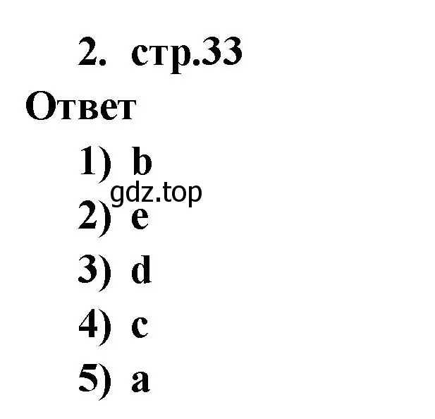 Решение номер 2 (страница 33) гдз по английскому языку 2 класс Быкова, Поспелова, сборник упражнений