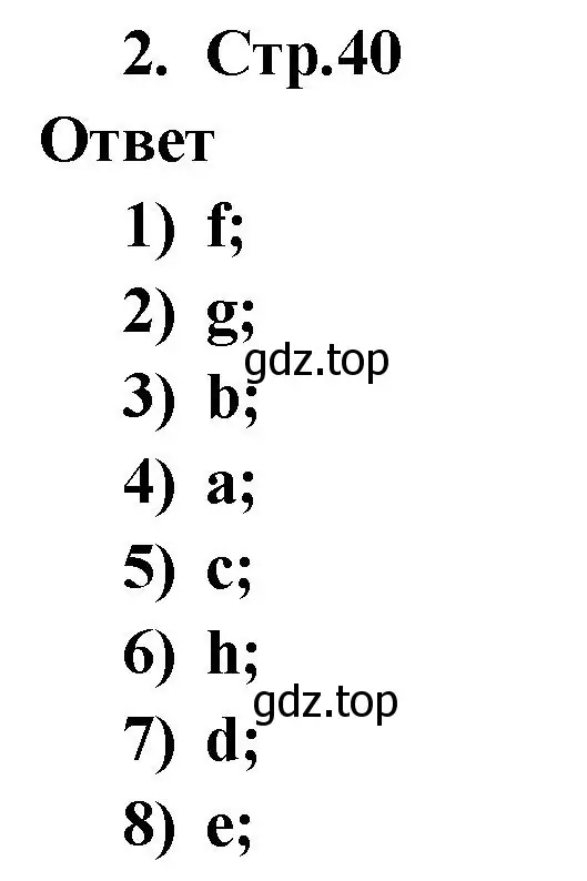 Решение номер 2 (страница 40) гдз по английскому языку 2 класс Быкова, Поспелова, сборник упражнений