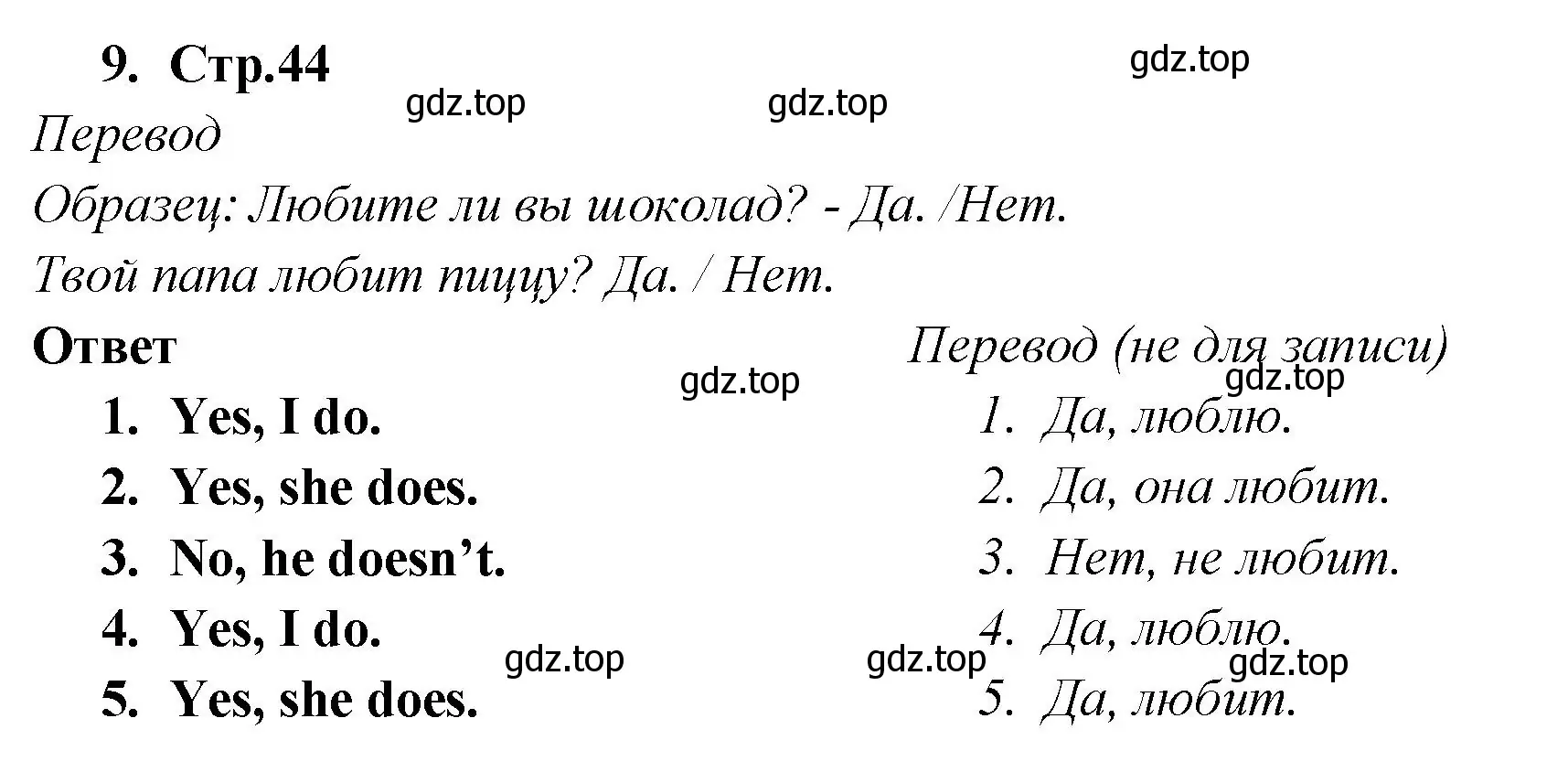 Решение номер 9 (страница 44) гдз по английскому языку 2 класс Быкова, Поспелова, сборник упражнений