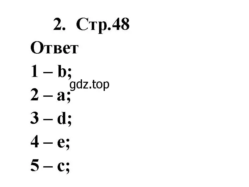 Решение номер 2 (страница 48) гдз по английскому языку 2 класс Быкова, Поспелова, сборник упражнений
