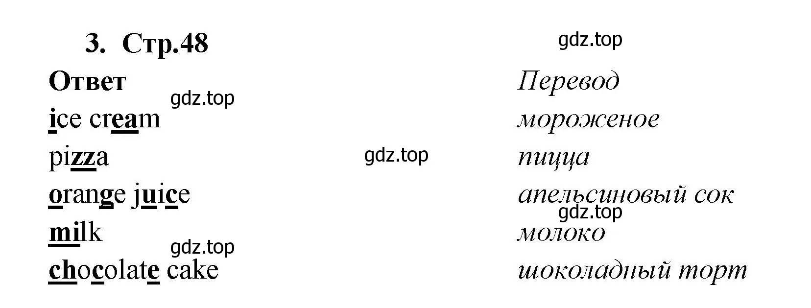 Решение номер 3 (страница 48) гдз по английскому языку 2 класс Быкова, Поспелова, сборник упражнений