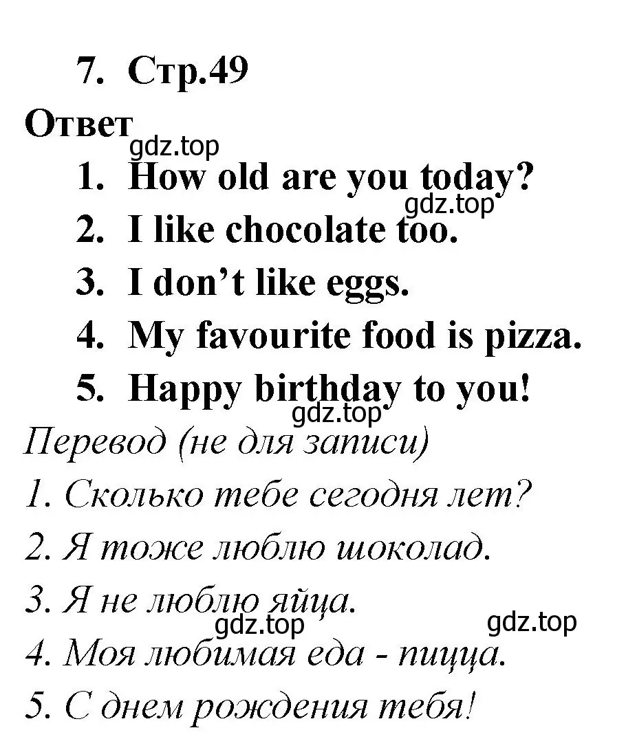 Решение номер 7 (страница 49) гдз по английскому языку 2 класс Быкова, Поспелова, сборник упражнений