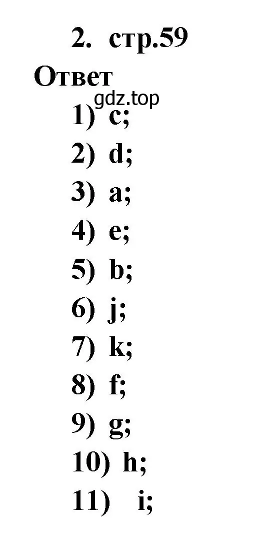 Решение номер 2 (страница 59) гдз по английскому языку 2 класс Быкова, Поспелова, сборник упражнений