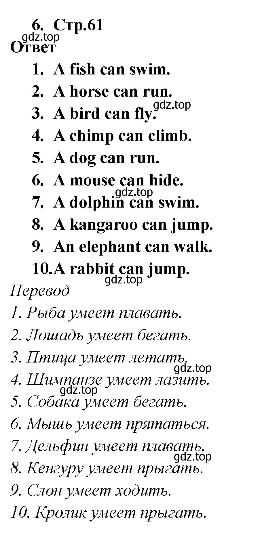 Решение номер 6 (страница 61) гдз по английскому языку 2 класс Быкова, Поспелова, сборник упражнений