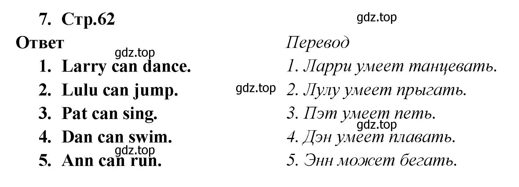 Решение номер 7 (страница 62) гдз по английскому языку 2 класс Быкова, Поспелова, сборник упражнений