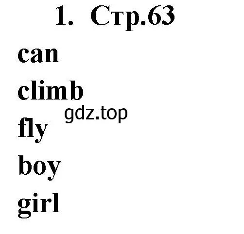 Решение номер 1 (страница 63) гдз по английскому языку 2 класс Быкова, Поспелова, сборник упражнений