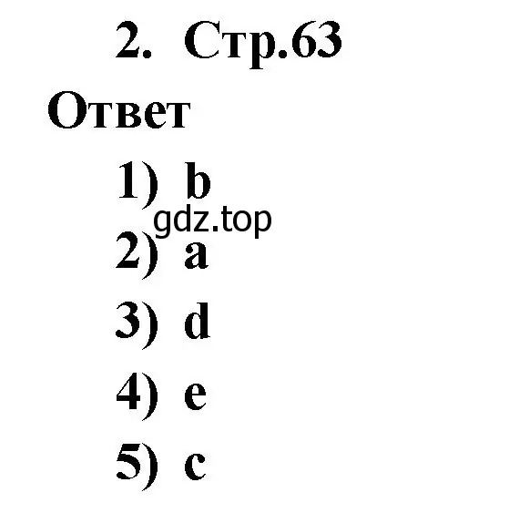 Решение номер 2 (страница 63) гдз по английскому языку 2 класс Быкова, Поспелова, сборник упражнений