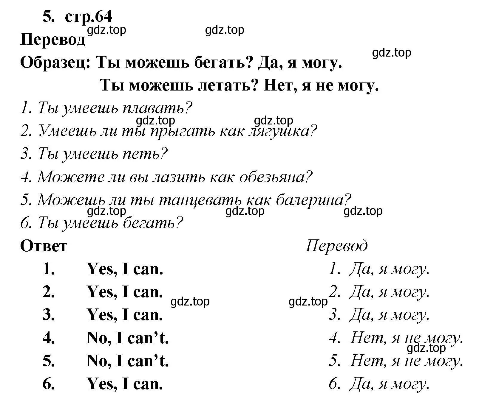 Решение номер 5 (страница 64) гдз по английскому языку 2 класс Быкова, Поспелова, сборник упражнений