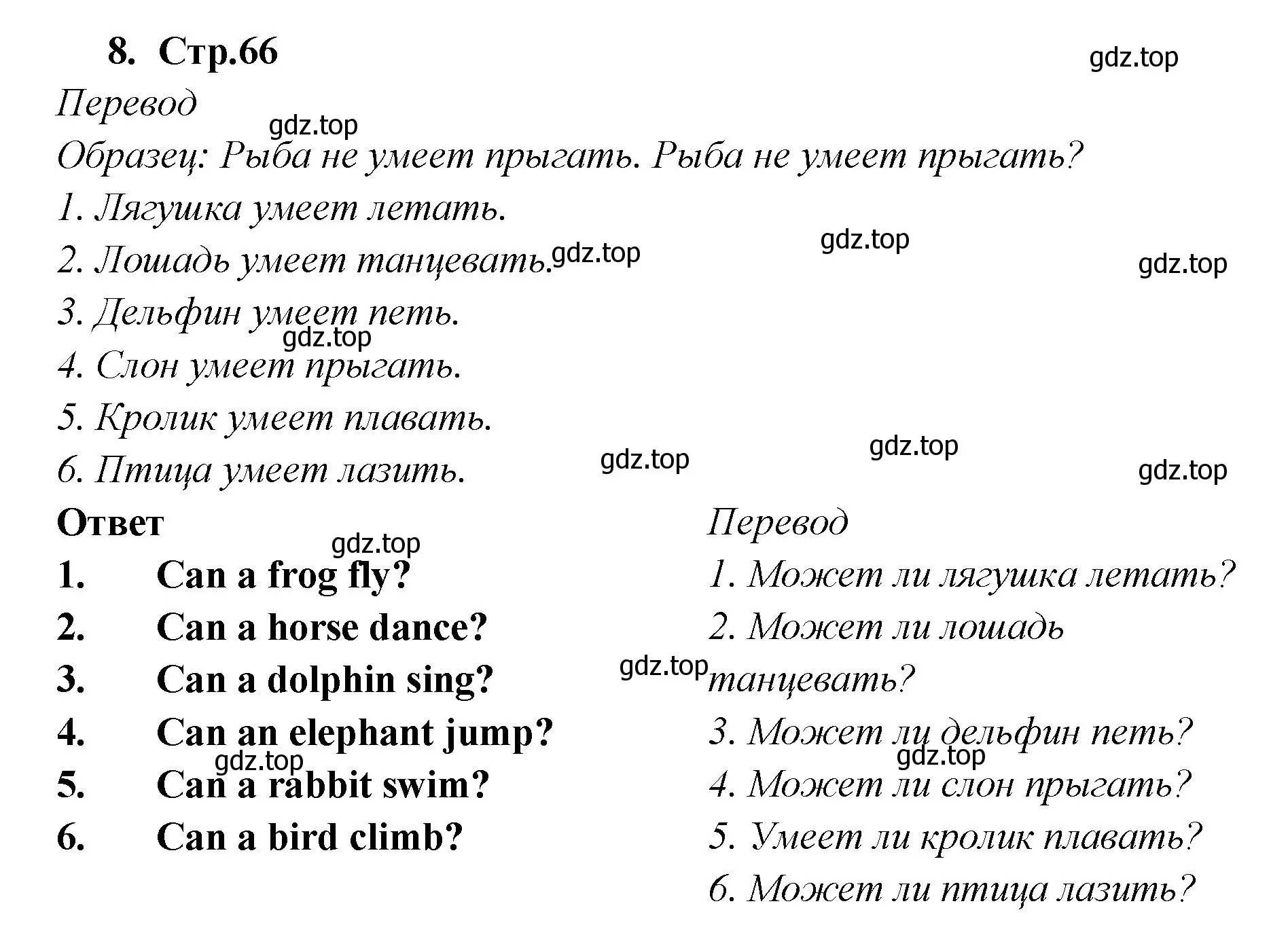 Решение номер 8 (страница 66) гдз по английскому языку 2 класс Быкова, Поспелова, сборник упражнений