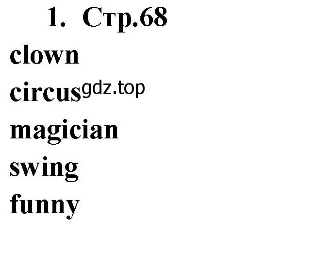 Решение номер 1 (страница 68) гдз по английскому языку 2 класс Быкова, Поспелова, сборник упражнений