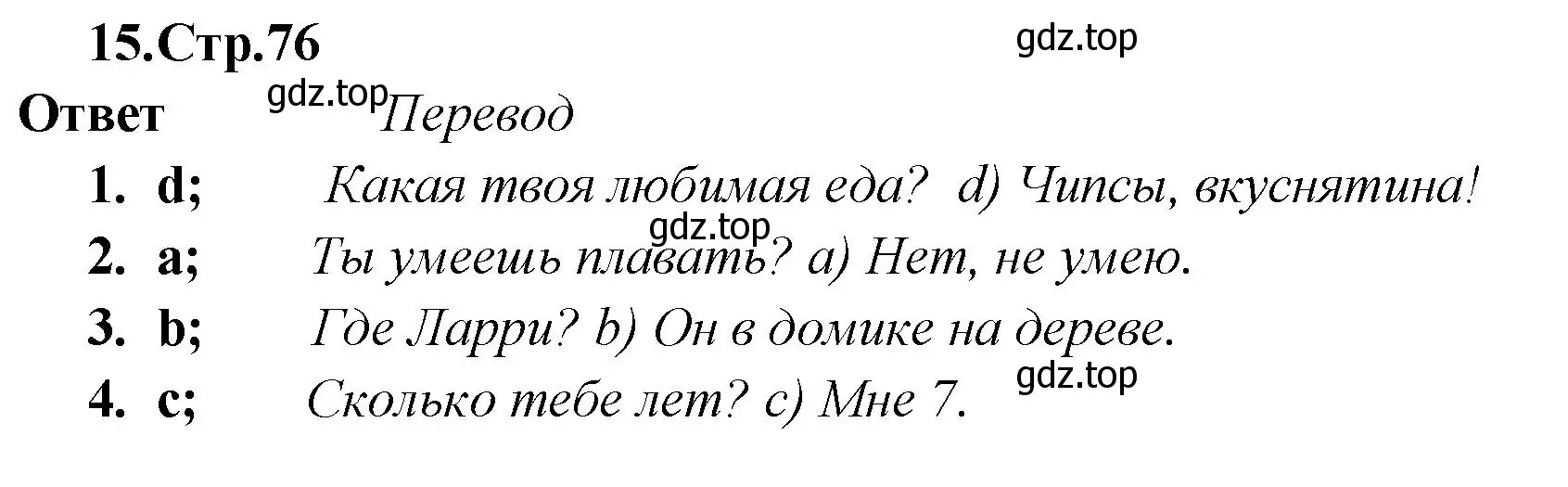 Решение номер 15 (страница 76) гдз по английскому языку 2 класс Быкова, Поспелова, сборник упражнений